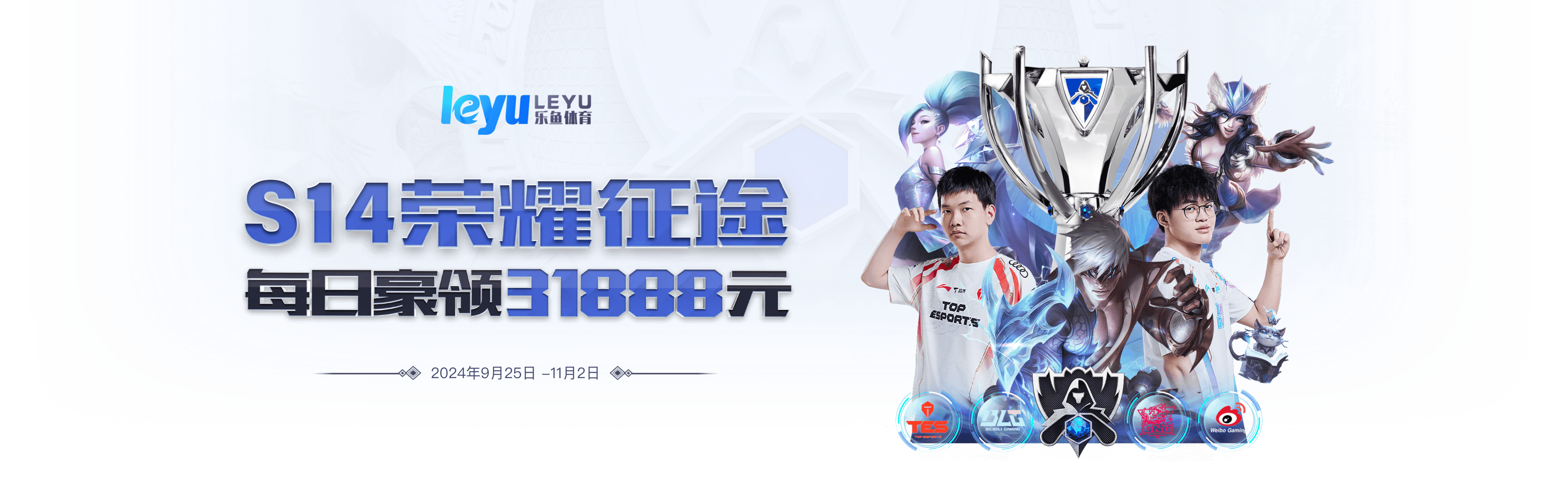 乐鱼体育官网：LPL2024夏季赛MVP候选人出炉，谁能最终捧起荣誉奖杯？